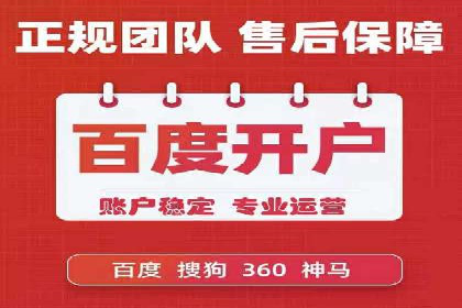 探索百度竞价托管公司的成功之路